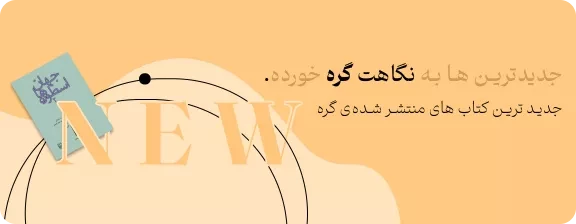 جدید ترین های ما