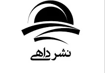 نشر داهی