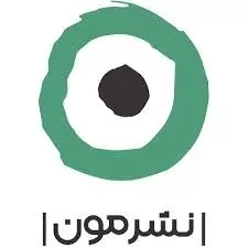 نشرمون