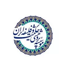 حکمت و فلسفه