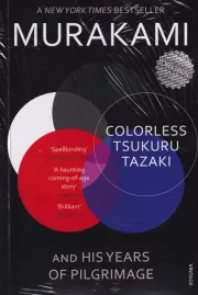 TSUKURU COLORLESS TAZAKI تسوکورو تازاکی و سال های زیارتش /ش.ر/ زبان ما