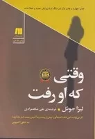 وقتی که او رفت /ش.ر/ سنگ