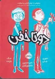 2 تا خفن 1 /ش.ر/ پرتقال