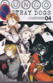 مانگا bungo stray dogs4 سگ های ولگرد 4 /ش.ر/ زبان ما