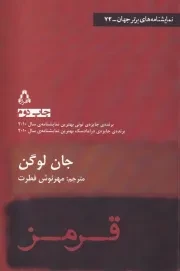 قرمز /ش.ر/ افراز