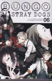 مانگا bungo stray dogs6 سگ های ولگرد 6 /ش.ر/ زبان ما