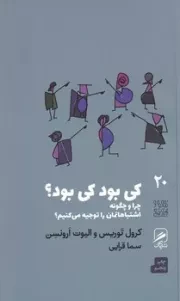 کی بود کی بود؟ /ش.پ/ گمان