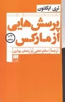 پرسش هایی از مارکس /ش.ر/ هرمس