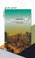 اولیس 1 کتاب اول /ش.پ/ مانیاهنر