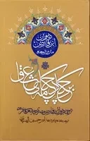 بر چکاد چکامه‌ی عشاق /گ.ر/ مولی