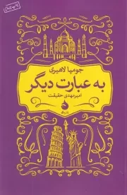 به عبارت دیگر /ش.ر/ ماهی