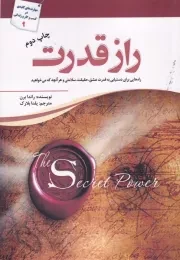 راز قدرت /ش.ر/ سبزان