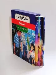 مانگا پلاس اسم تو با قاب /ش.ر/ کومینو