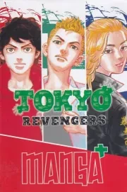 مانگا پلاس Tokyo revengers با قاب /ش.ر/ کومینو