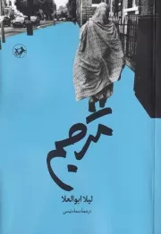 مترجم /ش.پ/ امیرکبیر