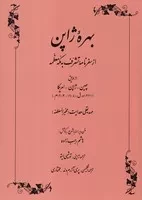 بهره ژاپن /ش.و/ طهوری