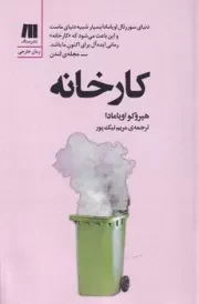 کارخانه /ش.ر/ سنگ