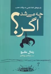 چه می‌شد اگر /ش.و/ سبزان