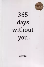 365 DAY WITHOUT YOU روز بدون تو /ش.ر/ زبان ما