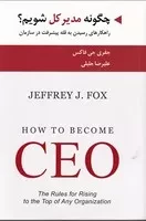 چگونه مدیرکل شویم /ش.ر/ ادیبان روز