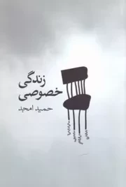 زندگی خصوصی‌ /ش.ر/ نیلا