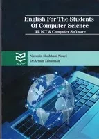 انگلیسی برای دانشجویان رشته کامپیوتر /ش.و/ ادیبان روز English For The Students Of Computer Science