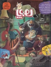 مجله هوپا 7 /ش.ر*/ هوپا