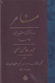 مشاعر /گ.ر/ مولی