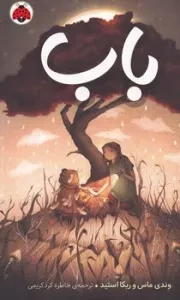 باب /ش.ر/ شهرقلم