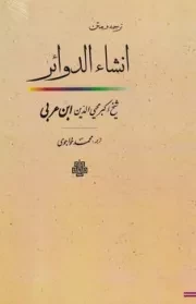 انشا الدوائر /گ.ر/ مولی