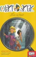 کارآگاه آگاتا 2 مروارید بنگال /ش.ر/ هوپا