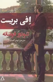 افی بریست /ش.ر/ افراز