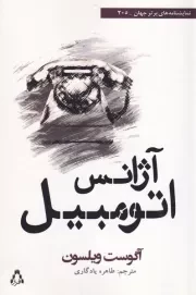 آژانس اتومبیل /ش.ر/ افراز