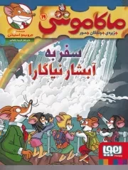 ماکاموشی19 /ش.ر/ هوپا