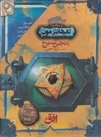 پک تادهانترمون 3 جلدی /ش.ر/ افق