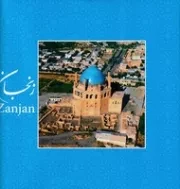 زنجان /گ.خ/ هرمس