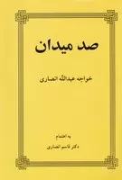 100 میدان /ش.ر/ طهوری