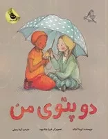 2 پتوی من /ش.ر*/ زعفران