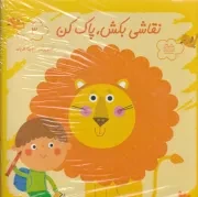 وایت بردی نقاشی بکش،پاک کن 3 /گ.خ/ خانه ادبیات