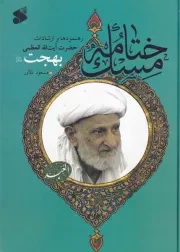 ختامه مسک /گ.و/ بین الملل