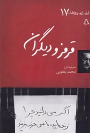 قرمز و دیگران /ش.ر/ افراز