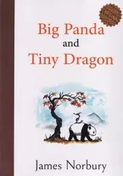 big panda and tiny dragon پاندای بزرگ و اژدهای کوچک /ش.ر/ معیار علم