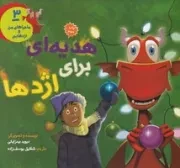 ماجراهای من و اژدهایم 3 /ش.ب/ هوپا