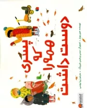 پسری که همه را دوست داشت /ش.ب/ مهرسا