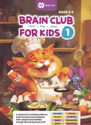 BRAIN CLUB FOR KIDS1 باشگاه مغز کودکان 1 انگلیسی /ش.ر*/ مهرسا