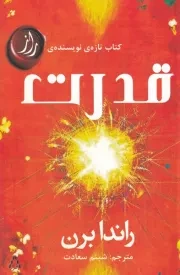 قدرت /ش.ر/ افراز