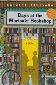 DAYS AT THE MORISAKI BOOKSHOP روزها در کتابفروشی موریساکی /ش.ر/ زبان ما