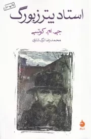 استاد پترزبورگ /ش.ر/ ماهی