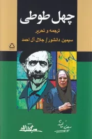 40 طوطی /ش.ر/ مجید