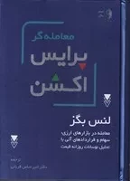 معامله گر پرایس اکشن /گ.و/ کاسپین دانش